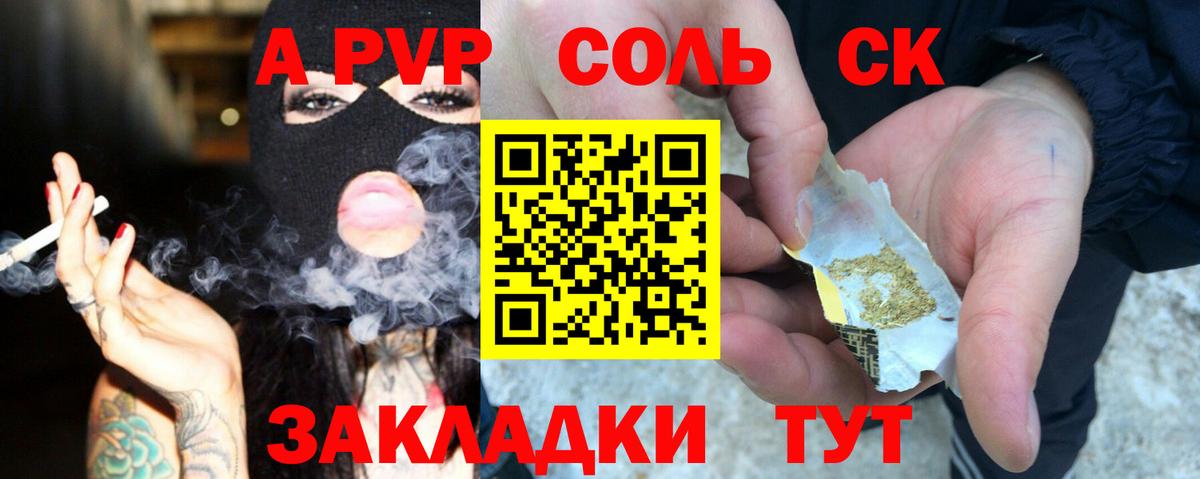 APVP мука  Вход с VPN  А ПВП  Тавда  Alpha PVP Соль 