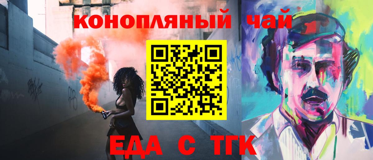 Тавда  Cannafood конопля  Вход с VPN 