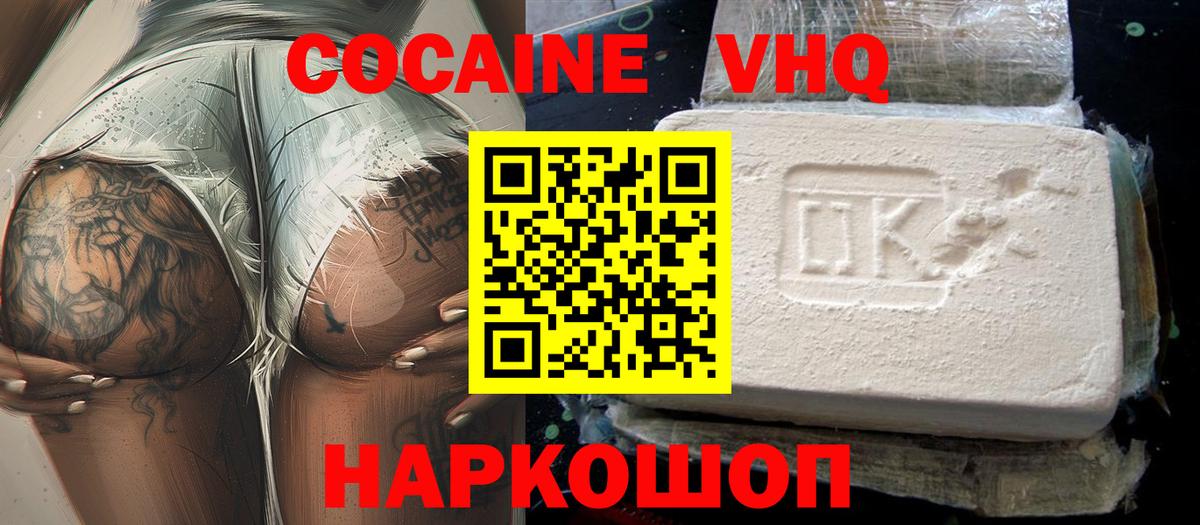 Тавда  Кокаин  COCAIN Columbia  Вход с VPN  Cocaine 99% 