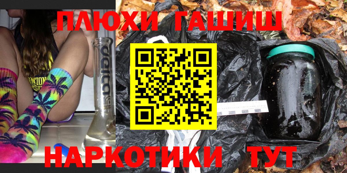 ГАШ гашик Тавда