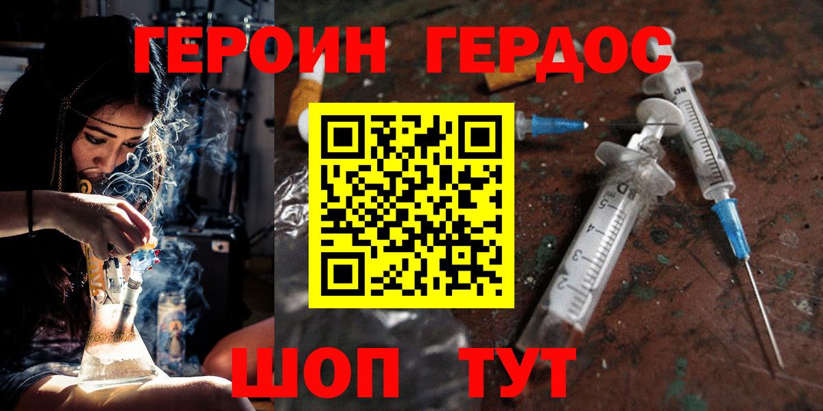 ГЕРОИН афганец  Героин  Тавда  Вход с VPN 