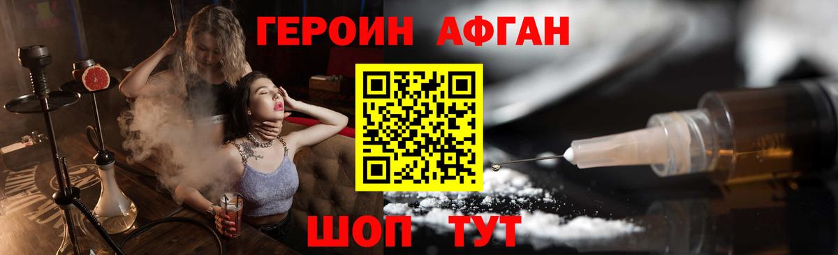 ГЕРОИН белый Тавда