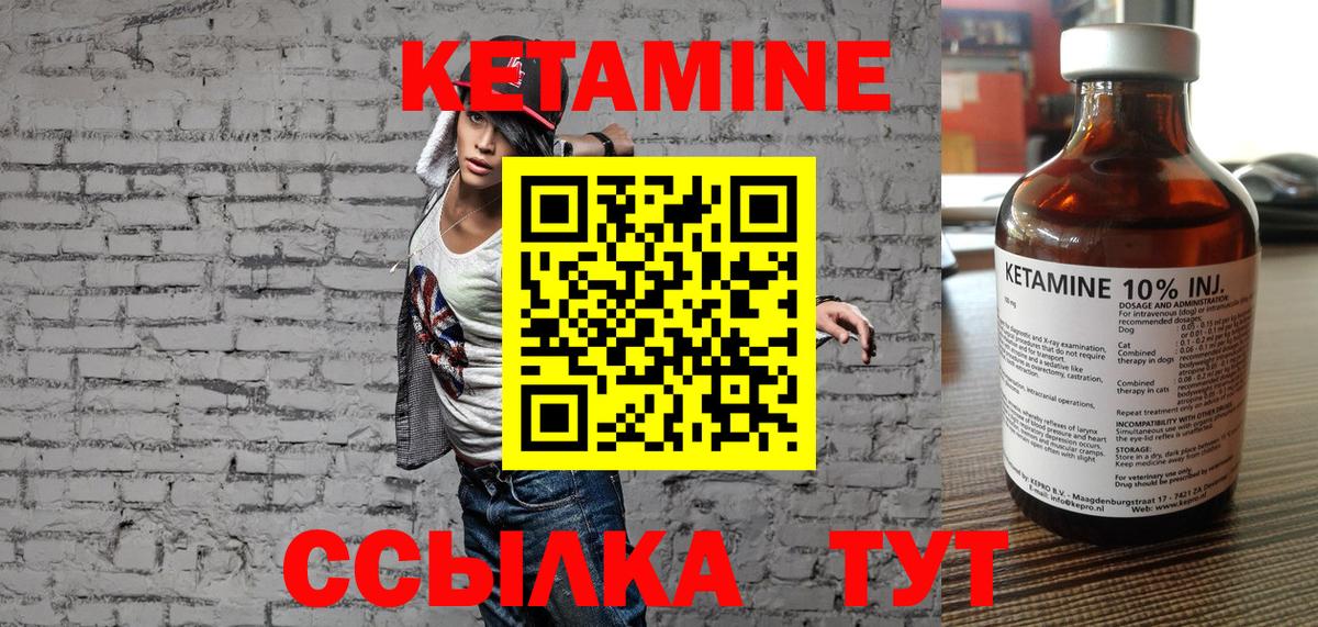 КЕТАМИН VHQ  Вход с VPN  КЕТАМИН ketamine  Тавда 