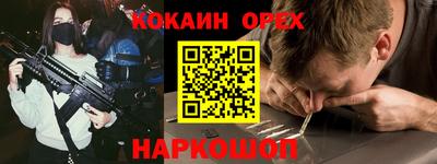 бутик Наро-Фоминск