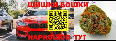 бутик Наро-Фоминск