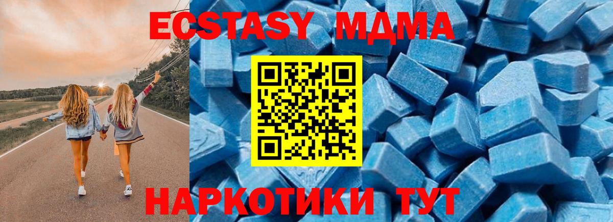 MDMA VHQ Тавда
