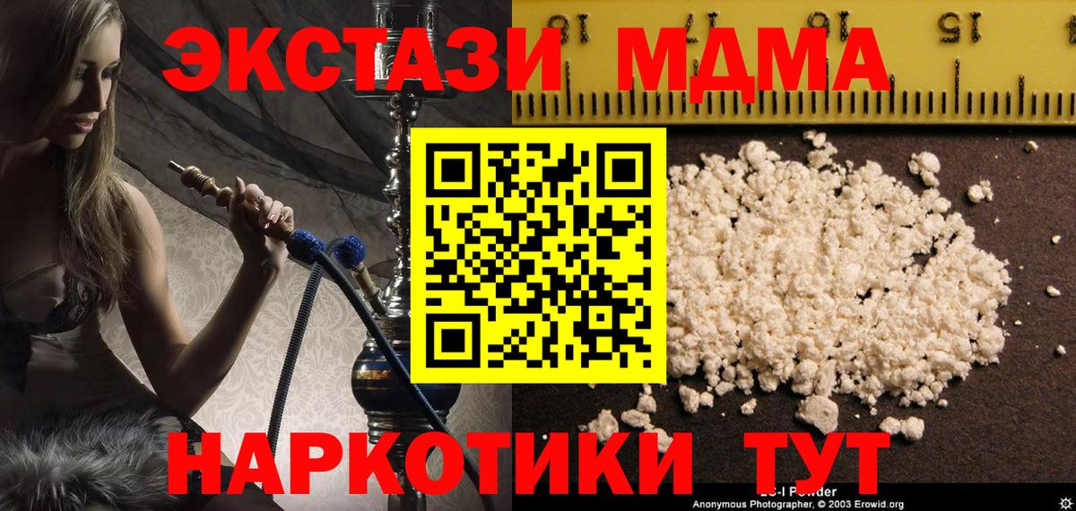 Тавда  МДМА молли  МДМА VHQ  Вход с VPN 