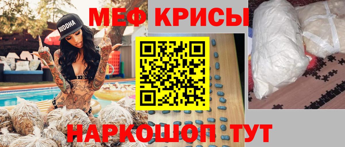 МЯУ-МЯУ мука  Меф мяу мяу  МЯУ-МЯУ  Вход с VPN  Тавда 