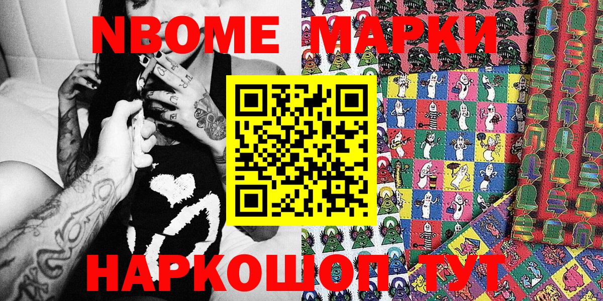 Наркотические марки 1,8мг Тавда