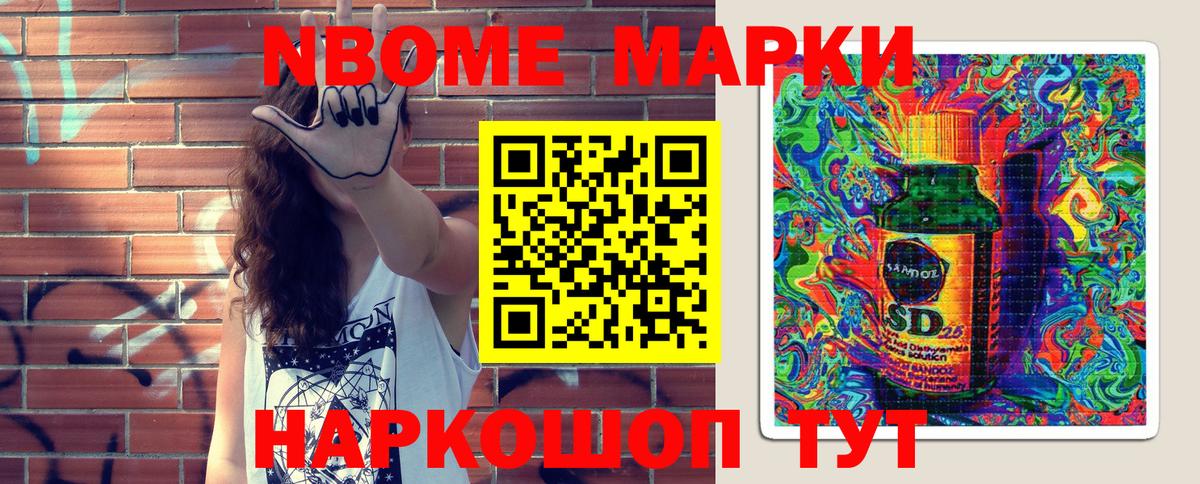 Марки 25I-NBOMe 1500мкг  Марки 25I-NBOMe 1500мкг  Вход с VPN  Марки 25I-NBOMe  Тавда 