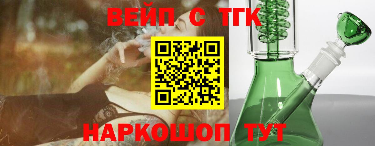 ТГК гашишное масло  наркотики  Тавда  Вход с VPN 